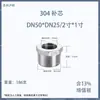 Núcleo de aço inoxidável 304 preenchido com fio interno e externo redutor direto conector de fio interno duplo 4 minutos 6 minutos 1 polegada