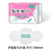 Haishi Hainuo Beishiwei Toallas Médicas para Uso Diurno y Nocturno, Tipo Toalla Sanitaria, Haishi Hainuo Toallas Médicas