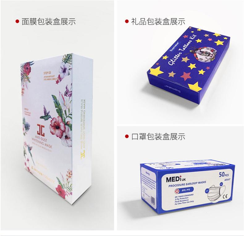 彩盒包装盒_16.jpg