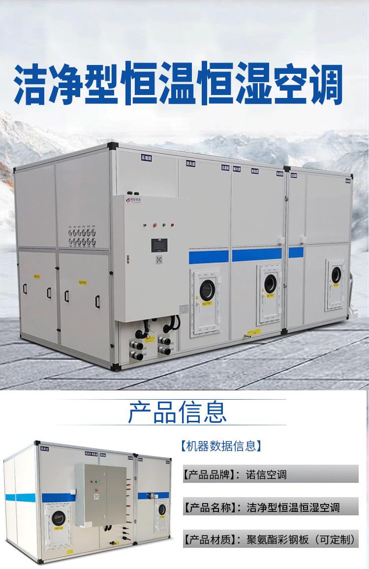 洁净型恒温恒湿空调_03.gif