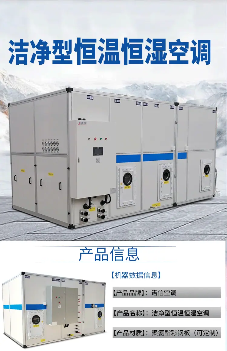 洁净型恒温恒湿空调_03.gif