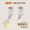 Calcetines infantiles de media pantorrilla hechos de algodón peinado, transpirables y cómodos, diseño de dibujos animados, sin costuras, no aprietan, calcetines para bebé, Clase A