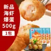 Delicioso Calamar de Penghu Crujiente Cartílago de Huevo Combo Salchicha a la Parrilla Máquina de Salchichas Freidora de Aire Ingredientes Caseros Snacks Semiacabados
