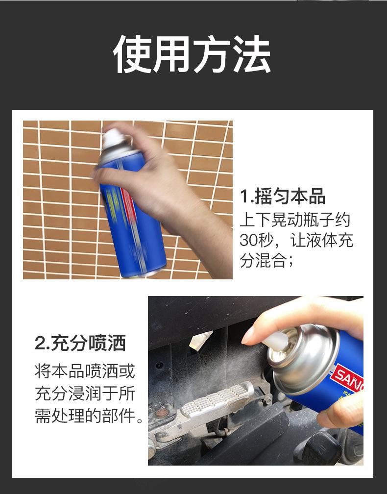 多功能松锈润滑剂-新包装_10.jpg