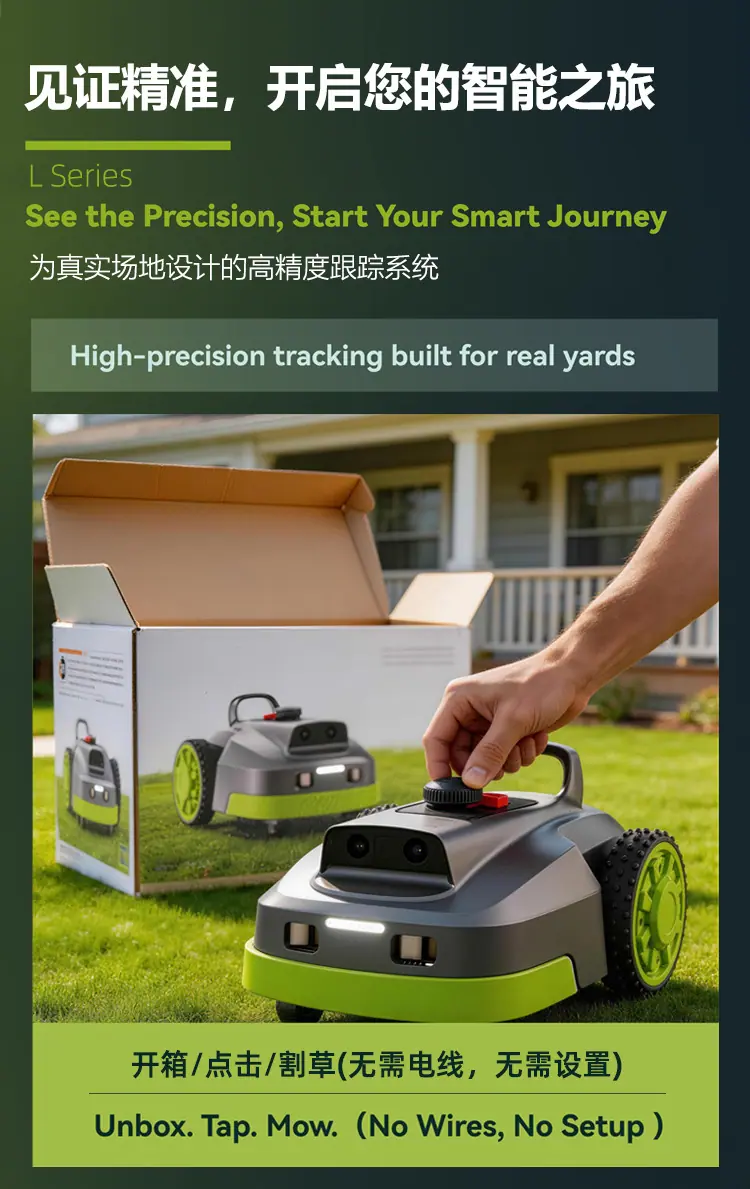 智能割草机器人详情1_02