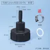 Adaptador de Válvula para Barril Ton IBC Metasequoia Accesorios Se Puede Equipar con Manguera de Alambre de Acero Interruptor de Válvula de Plástico Válvula de Descarga de Diámetro Variable