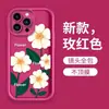 Nueva Funda para Teléfono Manzana Floral Estilo Coreano 17 iPhone 16 Pro Max Protección Completa de Lente 14 Estilo Fresco 13 Funda Suave