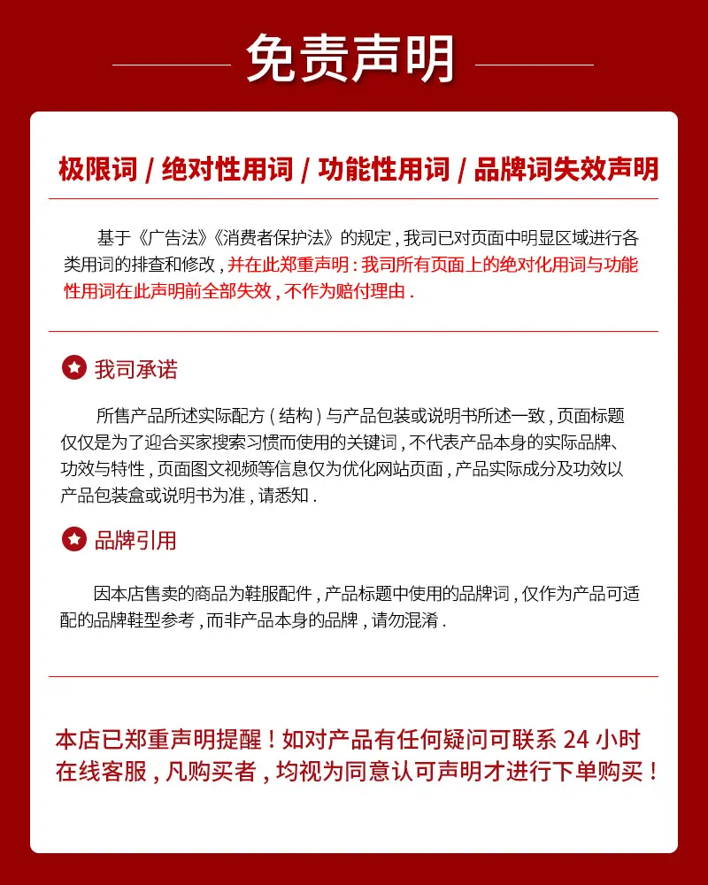 免责声明.jpg
