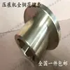 Máquina Plegadora Plana Máquina Troqueladora Máquina Prensadora Accesorios para Máquinas Spline de Cobre Puro Spline Tipo 930/1100 Funda de Spline Funda de Flor de Ciruelo Envío Gratis