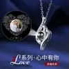 Collar de Proyección Personalizado con 100 Idiomas "Te Amo" para Mujer, Cadena para Clavícula, Regalo Qixi, Regalo de San Valentín para Novia