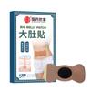Parche de Artemisa de Medicina Tradicional China Extracto Herbal Uso en Casa Parche Perezoso Parche para el Ombligo Parche de Punto de Acupuntura Parche de Moxibustión Parche de Compresa Caliente Parche Caliente de Moxibustión