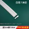 Película Decorativa de Plástico PVC Línea Suave Borde de Fondo Prensado en Ampolla Pintura de Puerta Panel de Puerta Borde Curvo Arco Semicírculo