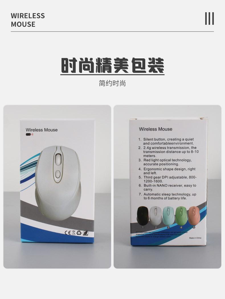 鼠标_13