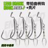 Anzol Crank com Chumbo e Lantejoula Cabeça de Chumbo Anzol Crank Modificado para Pesca de Fundo Anti-Enrosco Isca Anzol de Pesca