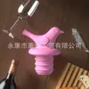 Rolha de Vinho Fda Pássaro Pombo Vinho Tinto Rolha de Vinho Rolha de Conservação de Garrafa de Vinho Rolha de Vedação Rolha de Vinho de Silicone Amostra 3C