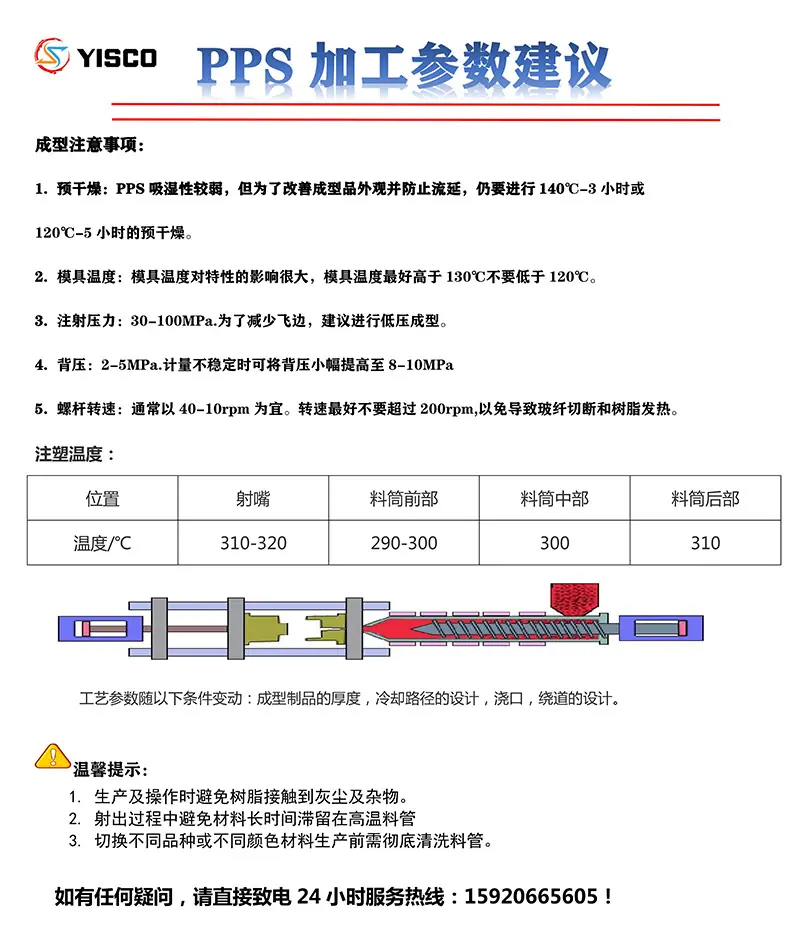 亿思科PPS_06.jpg
