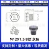 Válvula de Respiración M12X1.0 / M12X1.5, Suministro Directo del Fabricante, Válvula Impermeable y Transpirable, Tornillo Transpirable para Farolas LED