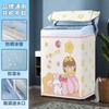 Funda Impermeable Protectora contra el Sol y el Polvo para Lavadora de Ruedas de Onda Haier Midea Little Swan Funda para Lavadora de Uso General