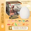 Ovo de Dinossauro Extra Grande Brinquedo de Escavação Arqueológica Caixa Surpresa de Gesso de Dinossauro para Crianças Brinquedo Educacional Infantil