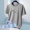 Moda Verão Masculina de Seda de Gelo com Estampa, Gola Redonda Simples, Camiseta Meia-manga Estampada Fashion Korean