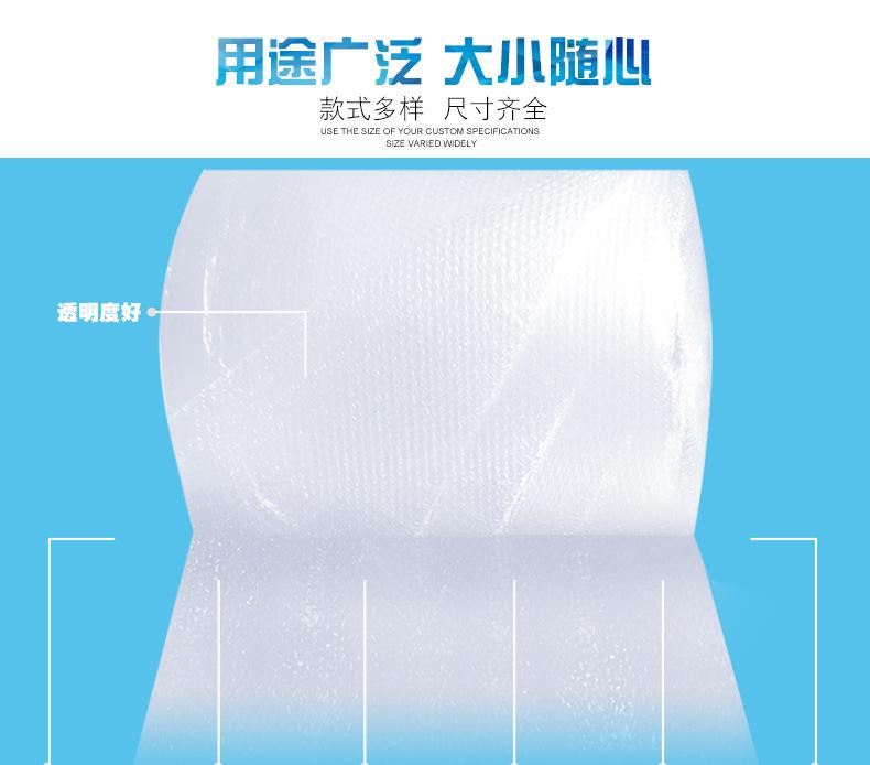 升升气泡膜详情页-恢复的_06