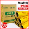 Filme plástico PVC grau alimentício autoadesivo filme antiembaçante embalagem descartável comercial de supermercado filme refrigeração de frutas e vegetais