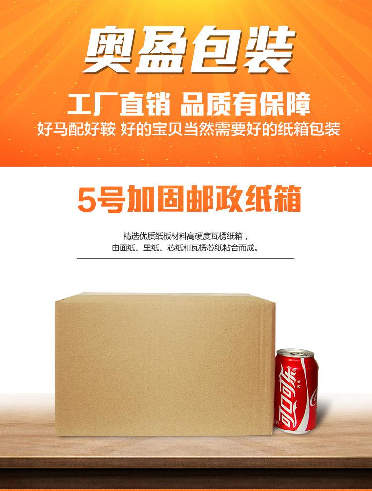 5号快递纸箱子批发定做邮政纸箱打包纸盒淘宝专用包装盒发货纸箱