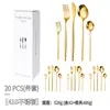 Venta Caliente Transfronteriza Acero Inoxidable 410 Vajilla Occidental Caja de Regalo Cuchillo para Steak, Tenedor, Cuchara, Cucharita de Té Regalo Delgado Set Portugués