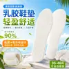 Palmilhas de látex para mulheres, sola macia, confortáveis, esportivas, almofada de ar, absorção de choque, não se cansa de ficar em pé por muito tempo, sensação super macia de pisar em uma pilha de merda, anti-dor, treinamento militar masculino