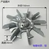 Aspas de Ventilador de Refrigeración, Aspas de Ventilador de Hierro, Piezas de Motor, Aspas de Ventilador de Motor, Aspas de Ventilador de Motor Resistentes a Altas Temperaturas, Bujes de Eje de Aspa de Ventilador