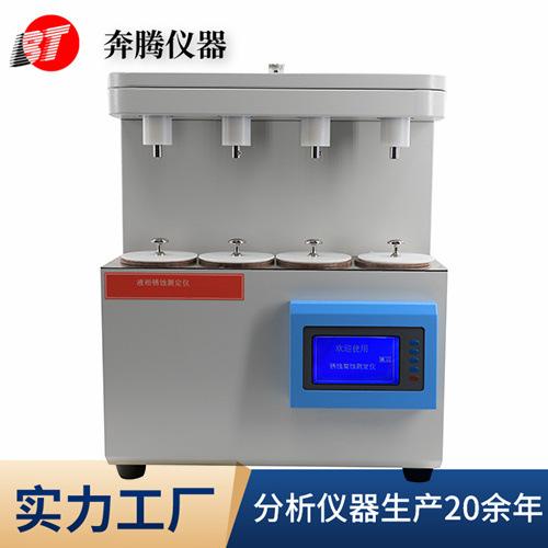 A1050液相锈蚀测定仪