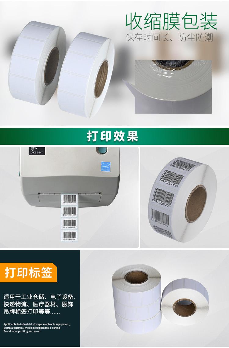 创宝达热敏标签30x20x1000详情页_07.jpg