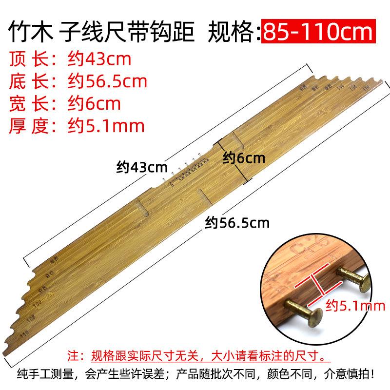 85-110cm.jpg