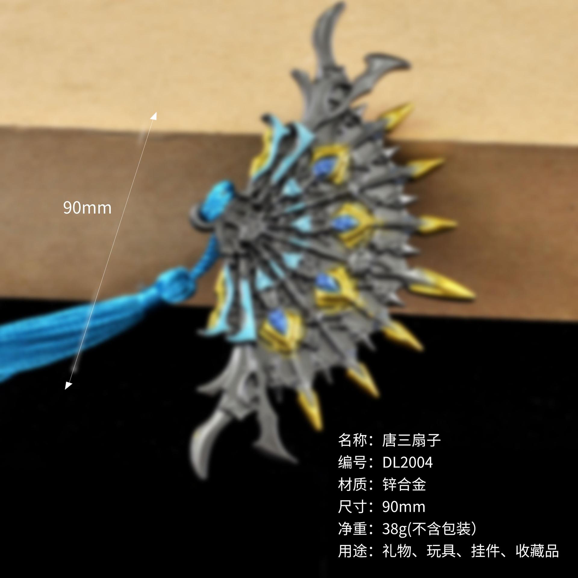 DL2004唐三孔雀羚副本