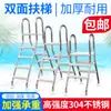 Soporte de Escalera de Doble Cara para Piscina, Escalera de Agua de Doble Cara para Piscina, Piscina de Película de Goma Inflable, Escalera de Doble Cara de Acero Inoxidable