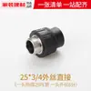 Conector Pe Termofusible Rosca Externa Recto Accesorios para Tubería de Riego 20 25 32 40 50 Accesorios para Tubería de Agua Potable