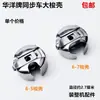 Marca Huayang Máquina Síncrona para Computadora 6-5 Porta Hilo Grande Piezas para Máquina de Coser Eléctrica Máquina 6-7DY Porta Hilo para Materiales Gruesos