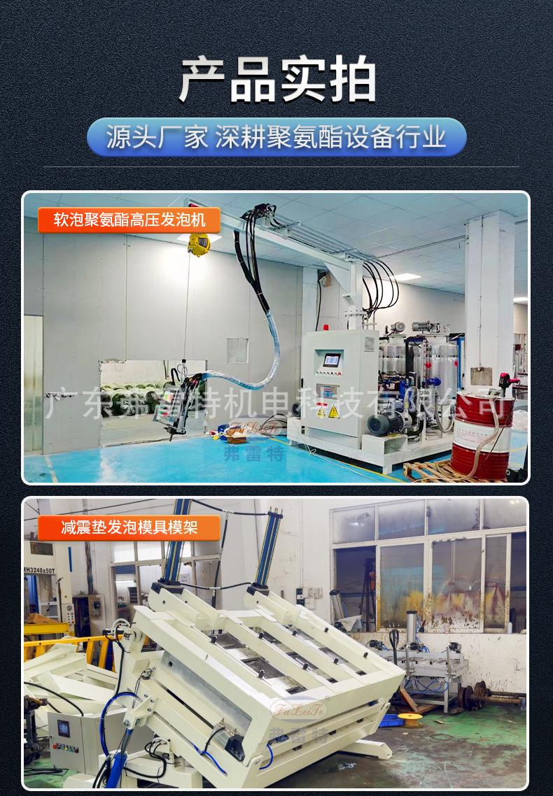 减震垫软泡发泡机