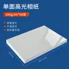 Papel Revestido A4 Jato de Tinta Simples Face Alto Brilho Papel Fotográfico 135g Papel Fotográfico 200g 300g A3 + Papel Fotográfico Atacado