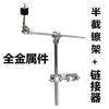 Soporte para cucharas de agua conector universal de abrazadera soporte para cucharas de media sección soporte oblicuo para tenedores limpiaparabrisas traje de expansión accesorios para soporte de batería