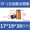 SF-1 Bucha de Cobre Sem Óleo Bucha de Cobre Bucha de Rolamento Resistente ao Desgaste Bucha Autolubrificante Bucha Composta Bucha de Deslizamento de Aço 4-80mm