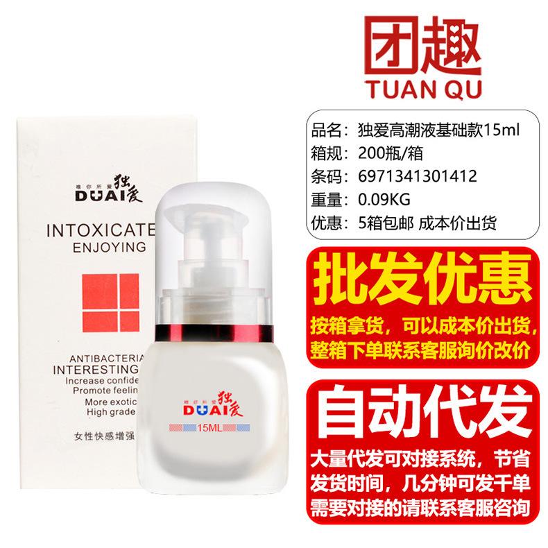 04独爱-女用凝露-高潮液女士凝胶-基础款-15ml.jpg