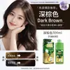 Creme Tintura de Cabelo Suave tipo Bolha Corante de Bolha à Base de Plantas Transfronteiriço Tintura de Cabelo Natural Genuína Atacado em Estoque Direto do Fabricante
