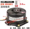 Yyhs-3040 Ventilador de Teto Integrado Motor de Exaustão Ventilador de Exaustão Universal Motor Elétrico Totalmente de Cobre
