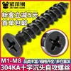 Tornillo autorroscante de cabeza avellanada en cruz negra de acero inoxidable 304, tornillo autorroscante de cabeza plana KA de zinc negro M3/M4/M5/M6