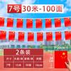 Bandeira Nacional Bandeira Corda Bandeira Pequena Bandeira Vermelha China Decoração de Bandeira Pequena No.7 No.8 Bandeira Pendurada Ornamentos Pendurados Bandeira Nacional Corda Bandeira Vermelha Cinco Estrelas