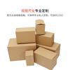 Cartón Expreso Venta al Mayoreo Extra Duro Corrugado Rectangular Caja Expreso Sf Postal Empaque E-Commerce Empaque Cartón Fábrica