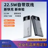 Viene con su propio cable, Power Bank de Gran Capacidad 20000mAh Super Carga Rápida, Venta al por Mayor de Fábrica, Personalización Transfronteriza