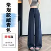 Pantalones de lino tencel de plantas naturales estilo francés, delgados de verano de cintura alta rectos holgados con caída y pierna ancha