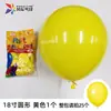 Globos de Látex Gruesos Redondos de 18 pulgadas a Prueba de Viento para Fiestas de Cumpleaños, Bodas y Cadenas de Globos Irregulares, Globos Grandes
